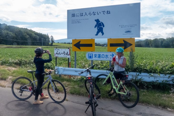 Hokkaido à vélo